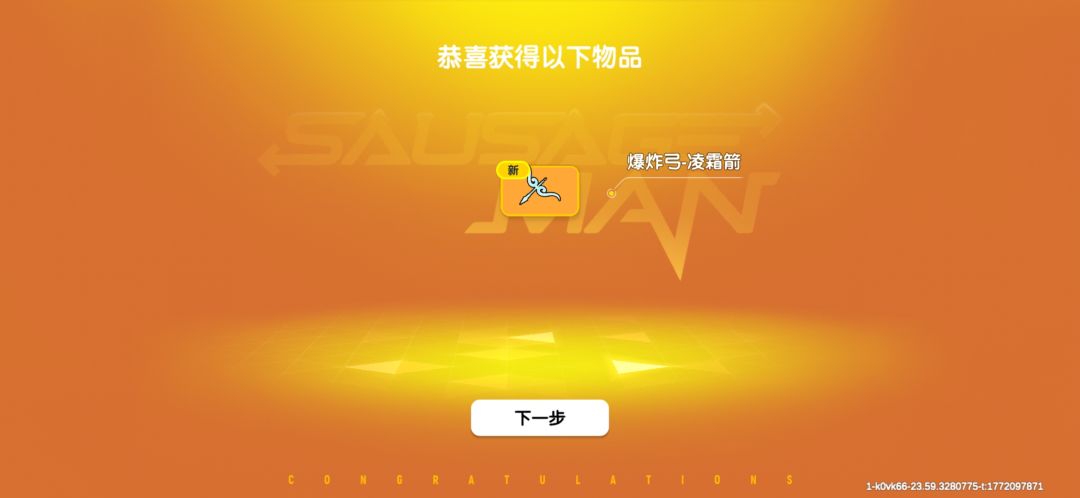 一发入魂吗?有点意思。 3