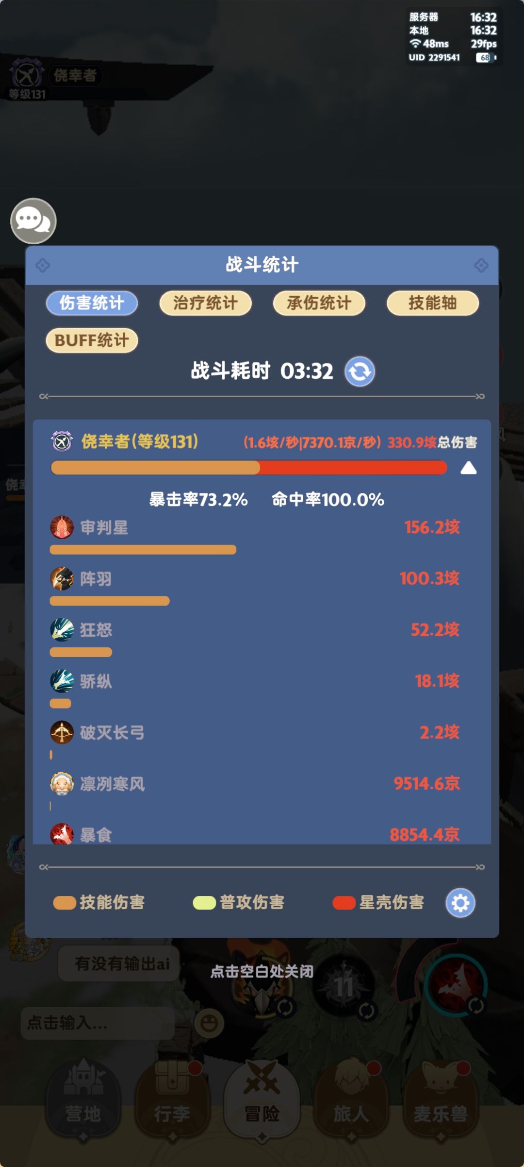 初级审判星对比流氓星 1
