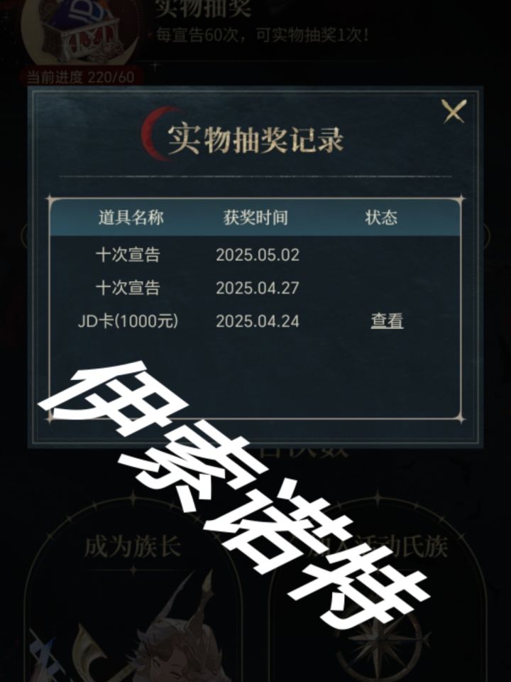奖品？？？截图