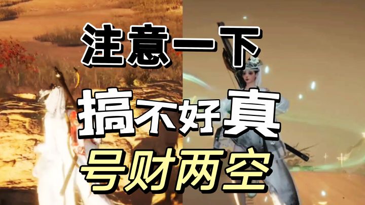 八音窍代抽一定牢记，这几件事。要小心截图