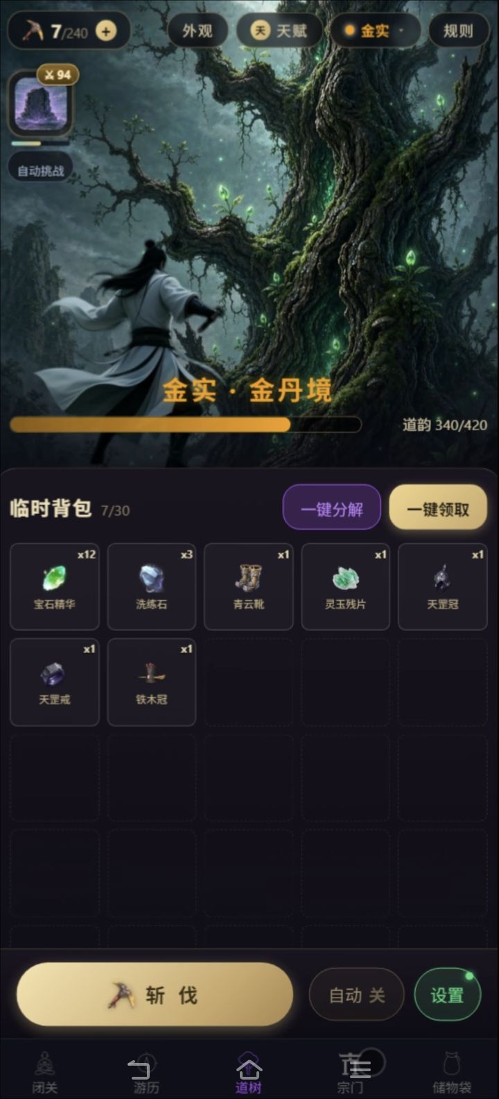 v8.0新增玩法无尽劫截图
