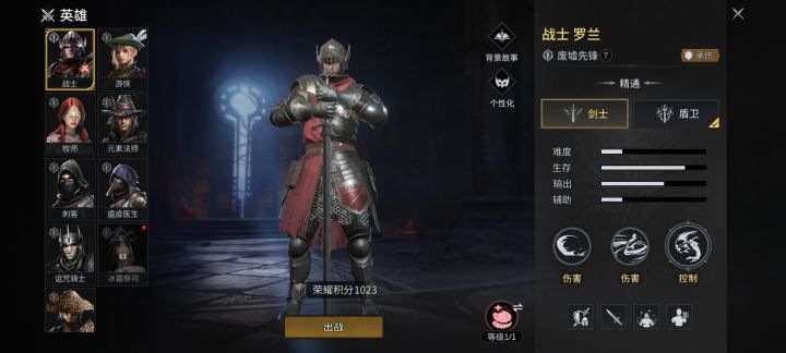 锻骨测试角色强度分析:战士篇截图