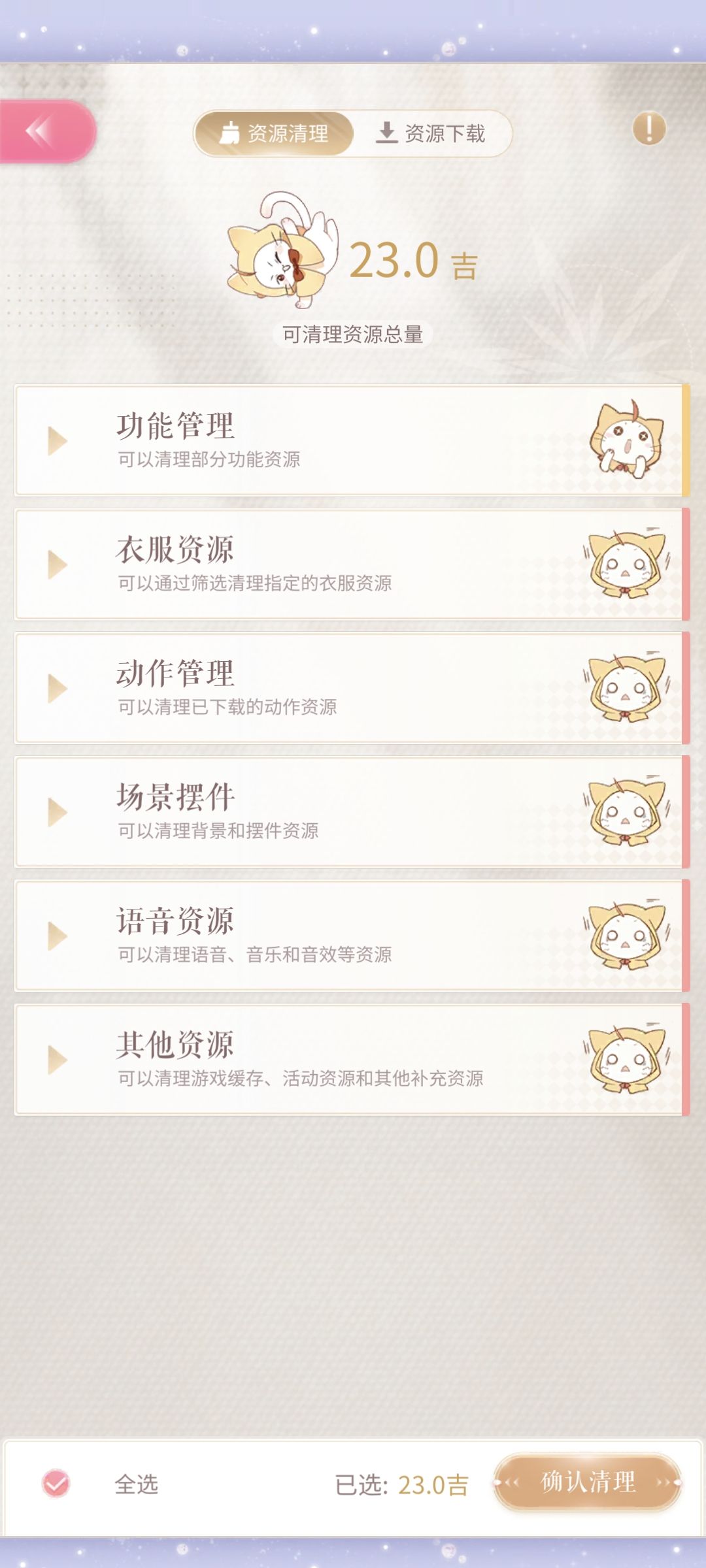 暖暖现在内存多大。。。 1
