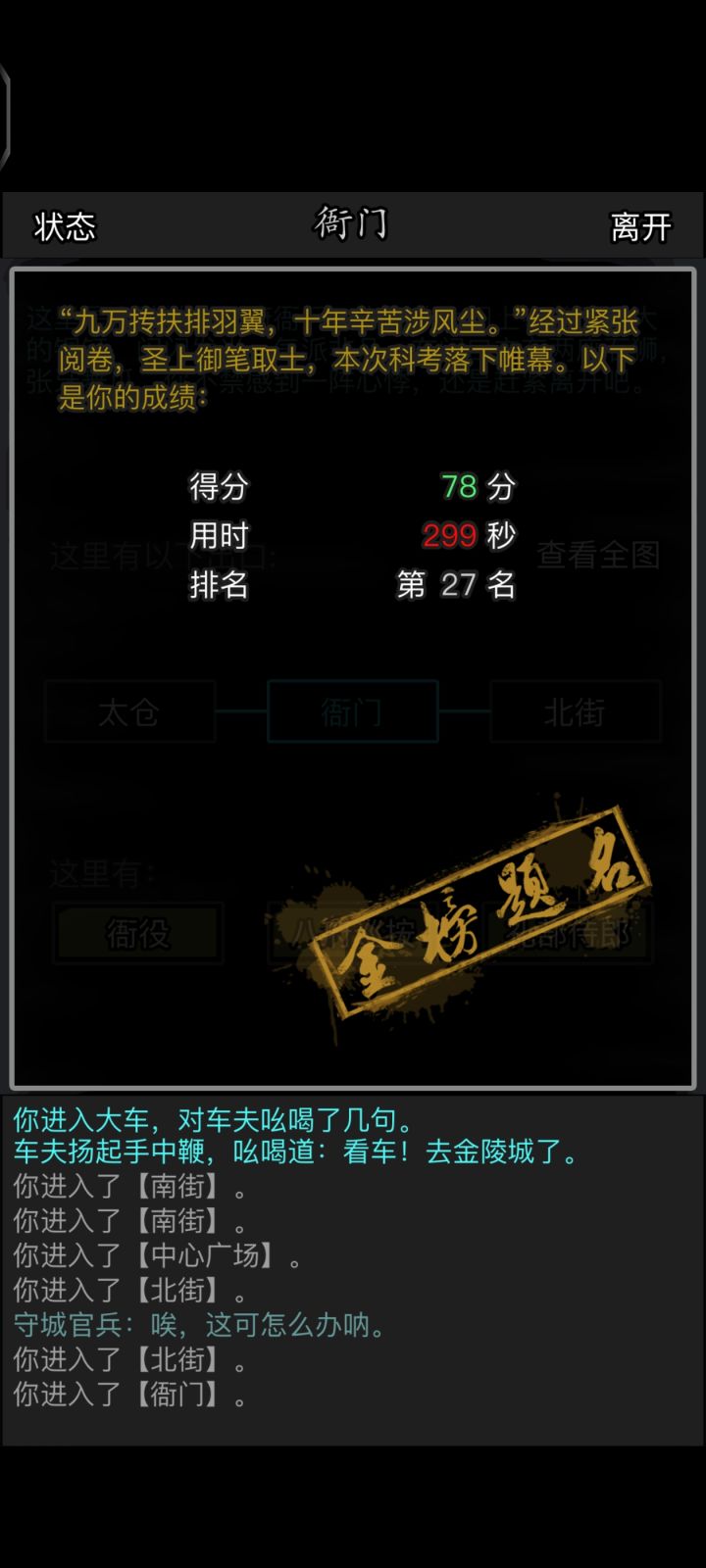 不是这分数也能成啊?截图