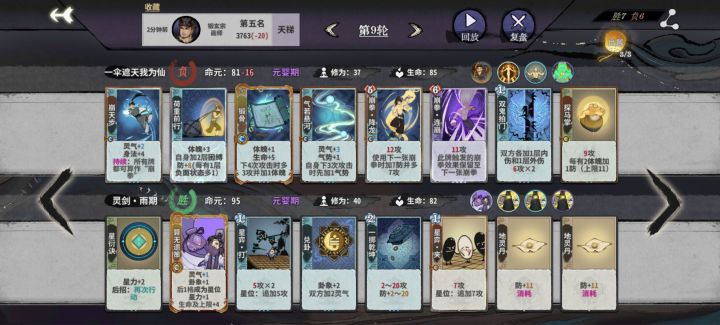 遇到拿阳寿打牌的了截图