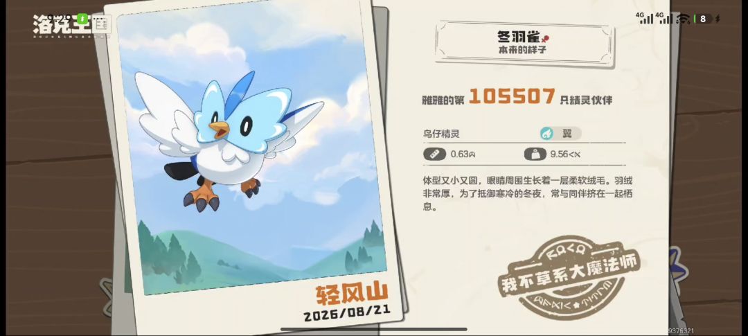 想要棱镜球 7