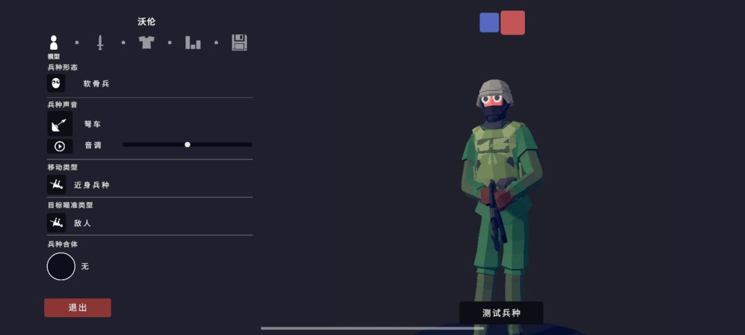 自己做的暗区突围兵种 7