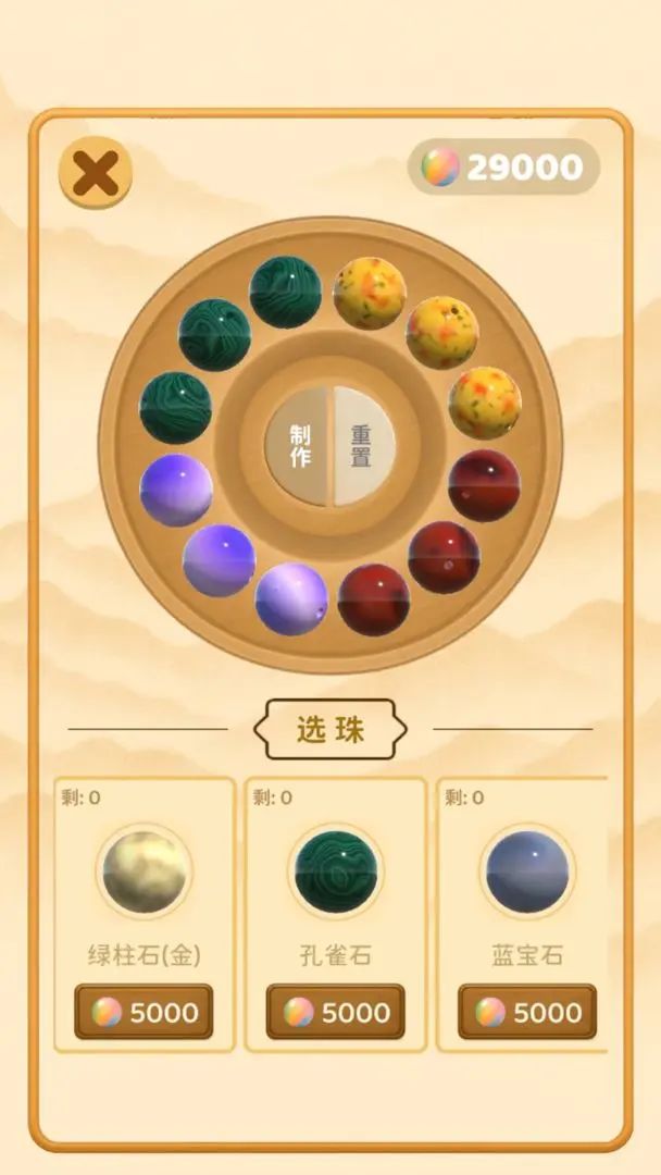 益智解压游戏，《合珠子做手串》预约已开启 2