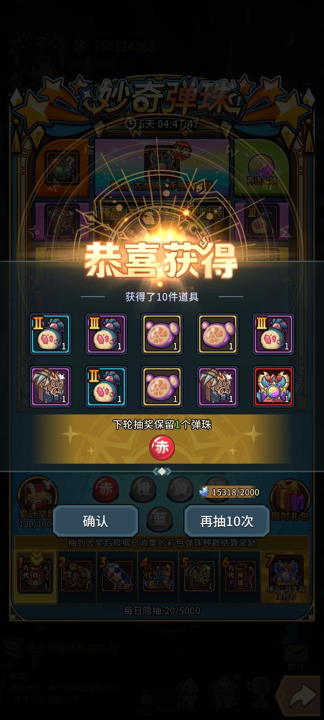 爽截图
