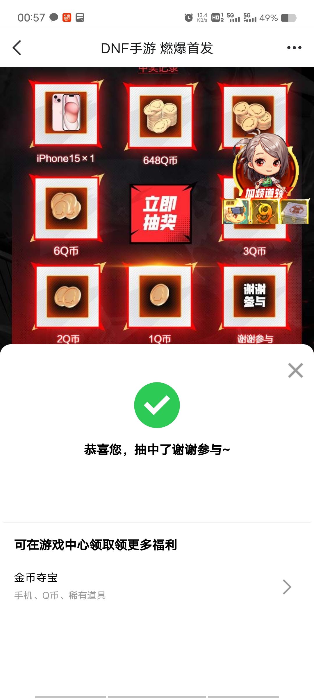新手推荐截图