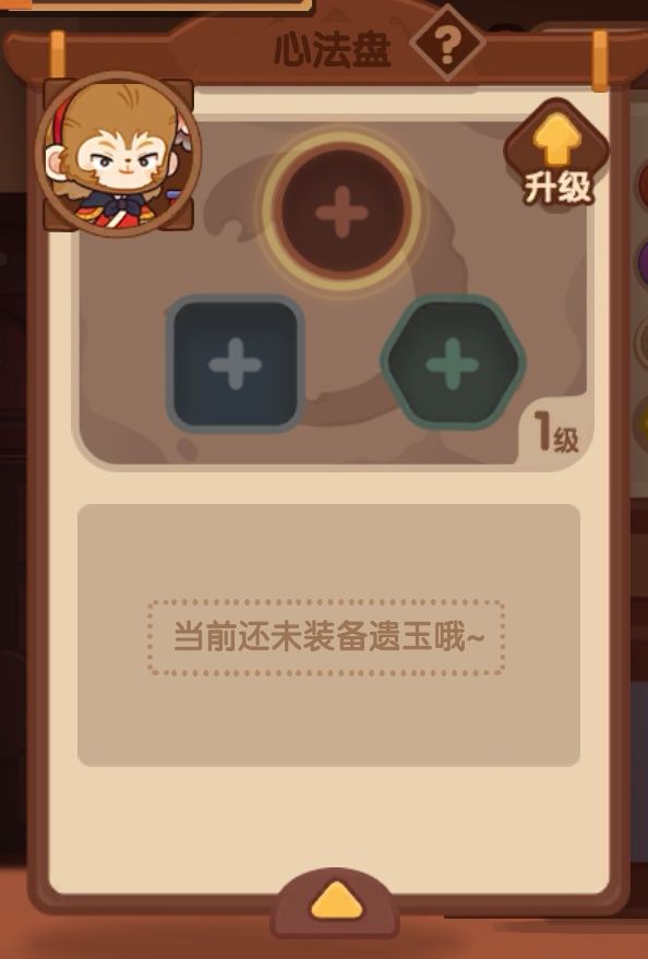 简单易懂的遗玉功能 3
