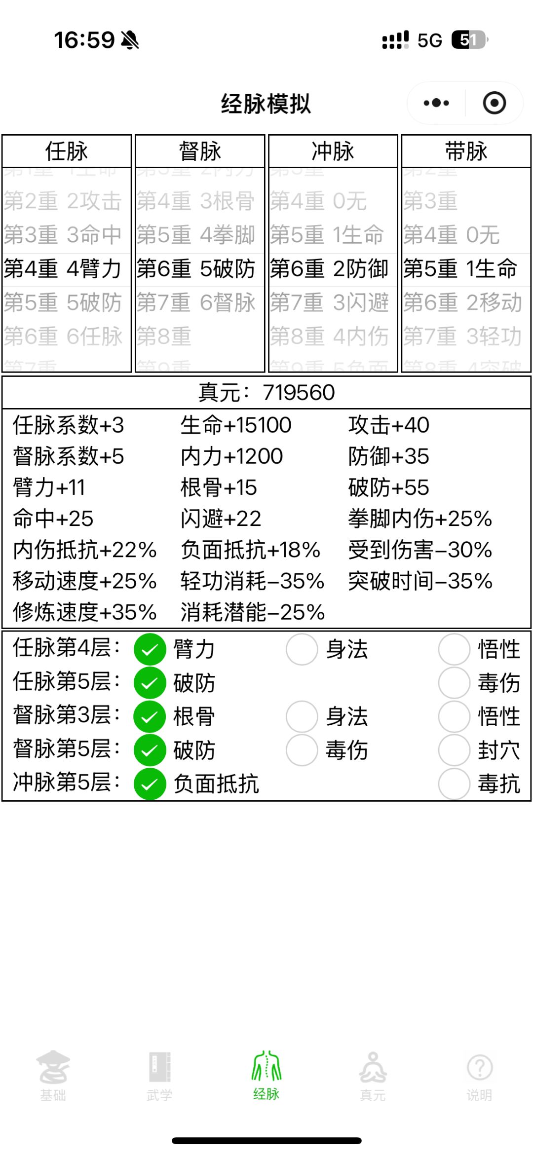 素心这2个真元区别大吗 2