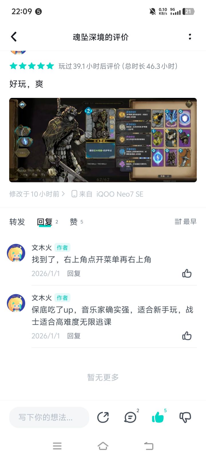 8月帖子1月评论?!!!!!!截图