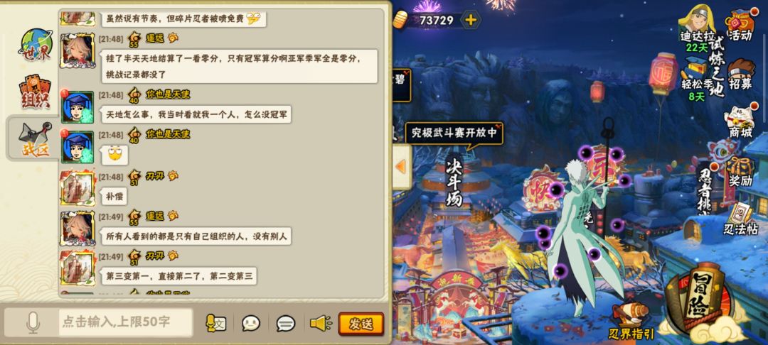 天地战场的被你吃啦? 3