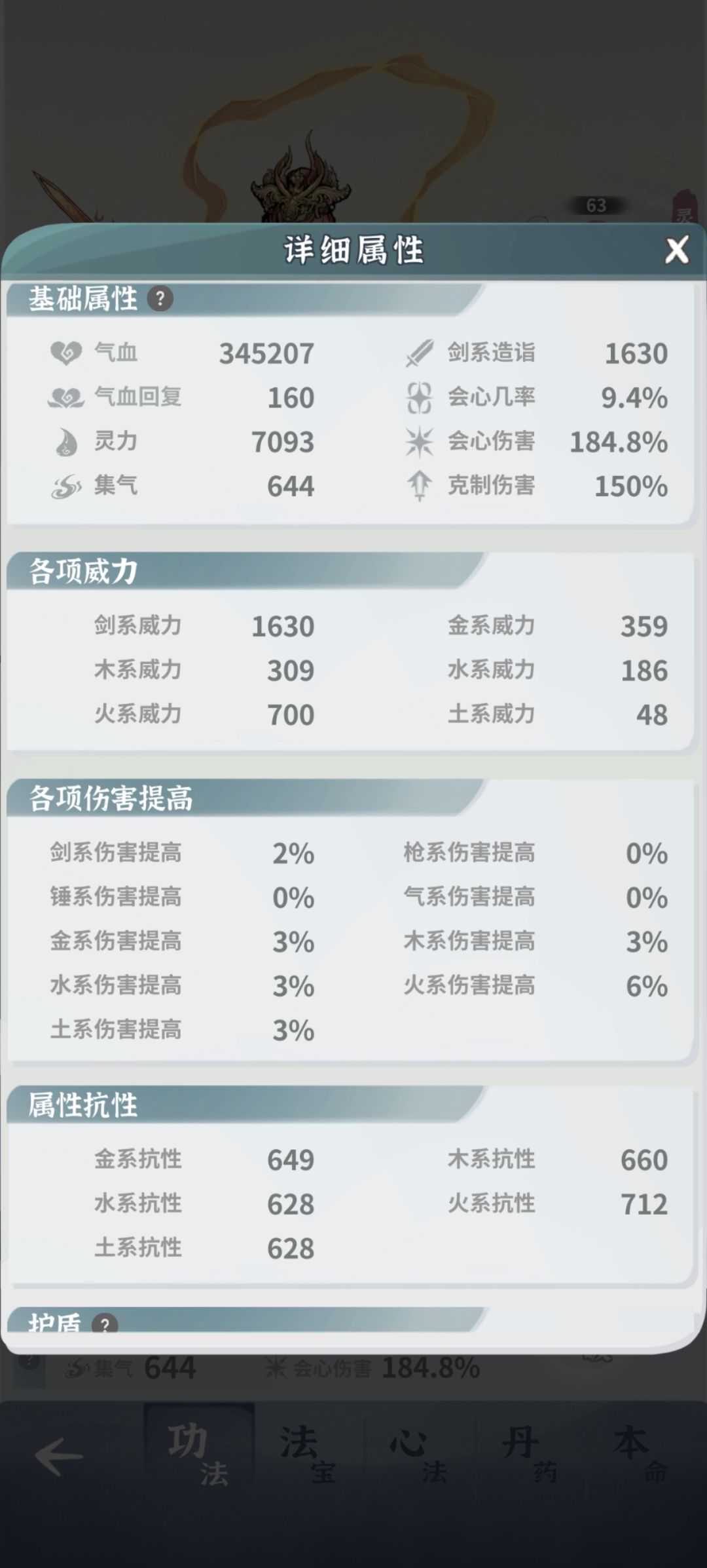 火剑开荒,卡漩涡五层了 1
