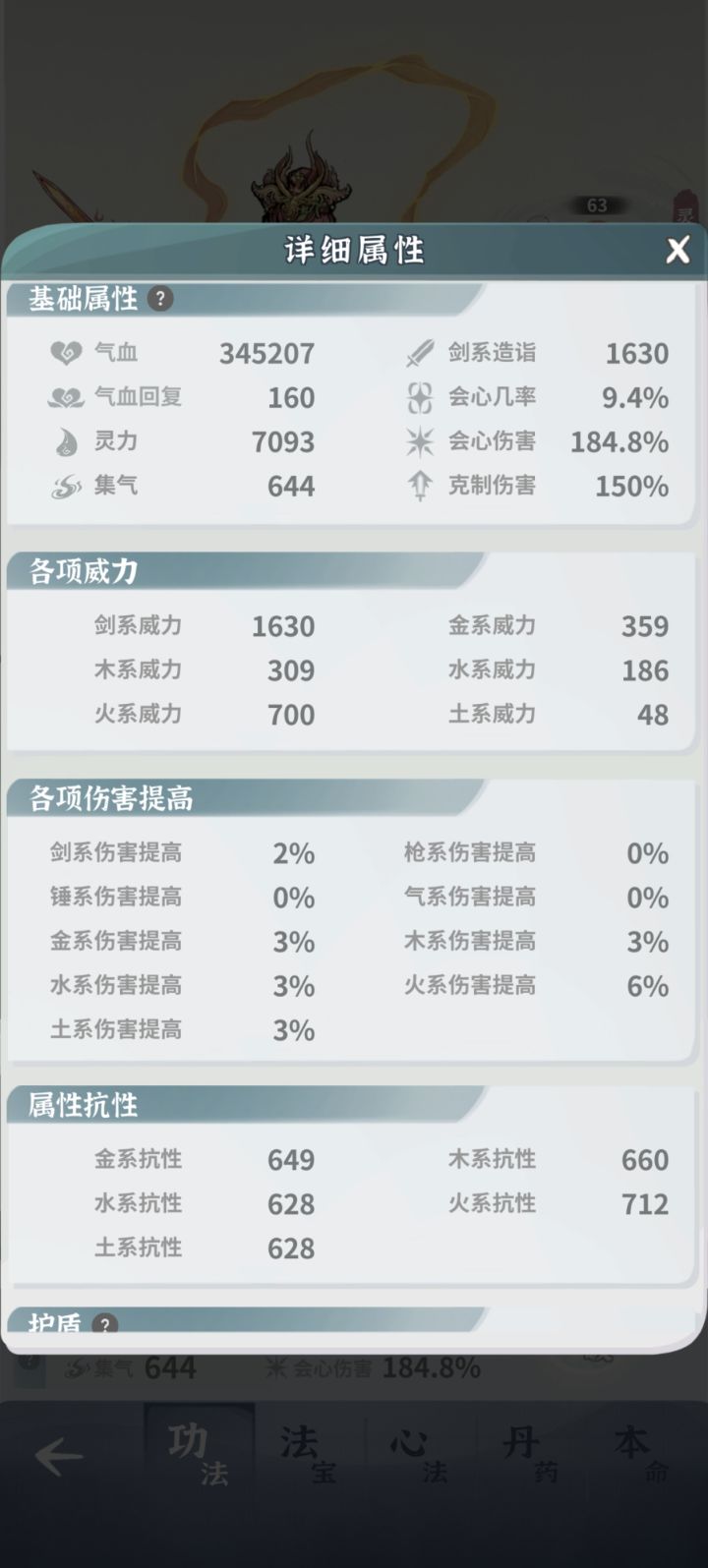 火剑开荒，卡漩涡五层了截图