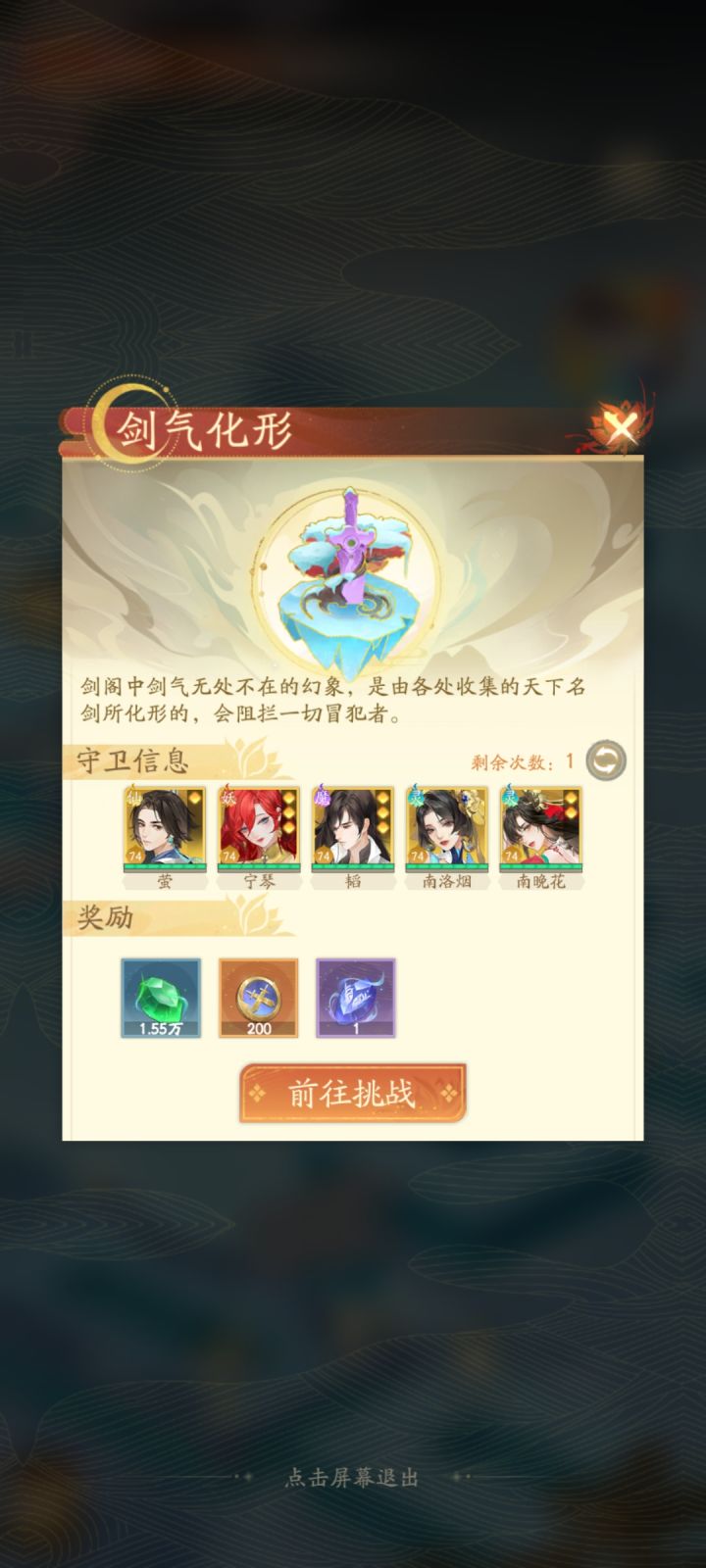 剑阁补偿啥时候给啊截图