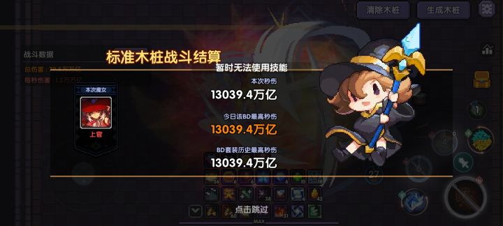 😃无药 1.3 万万亿截图