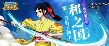 看板娘，SSR阿菊上线佐乌&空岛