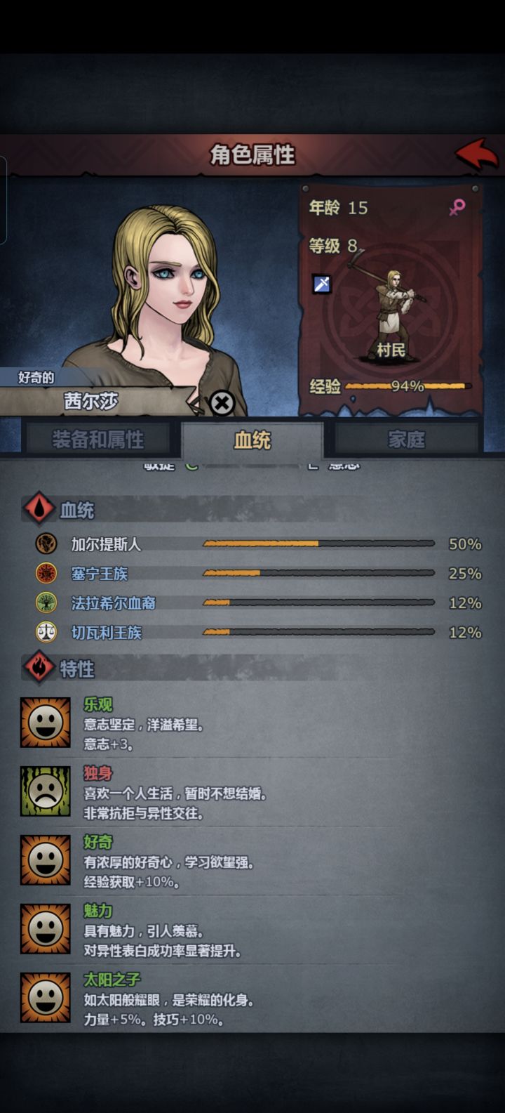 小公主转啥职业好截图