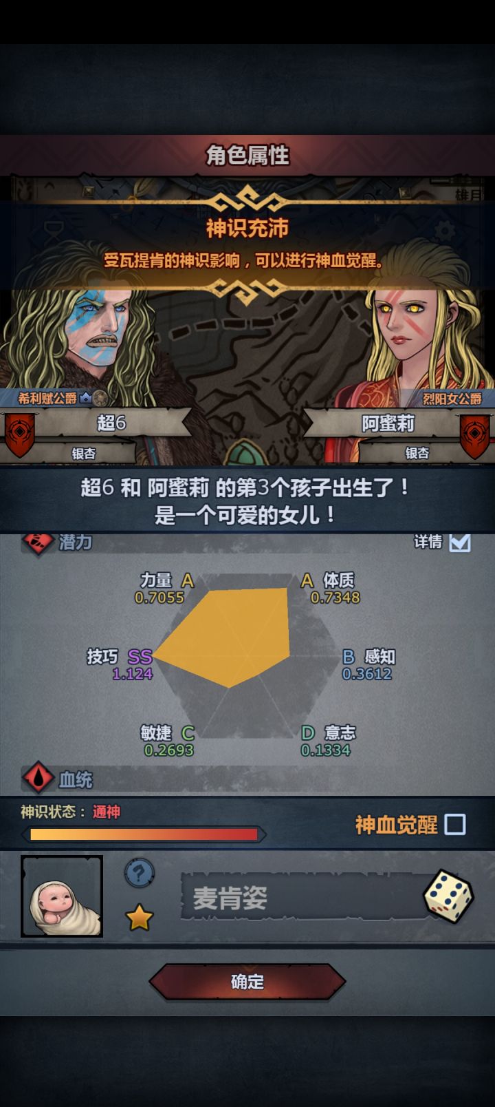 第6对就出货了,妥不妥啊?面板太差劲了截图