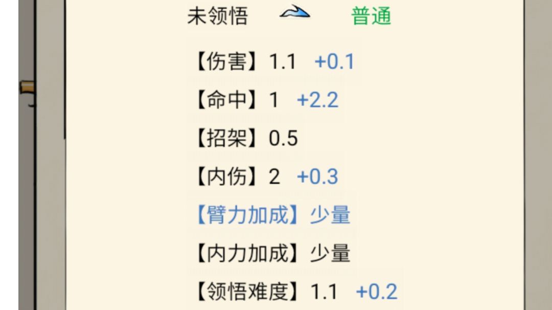 领悟新玩法个人解析，建议看完，仅供参考！截图