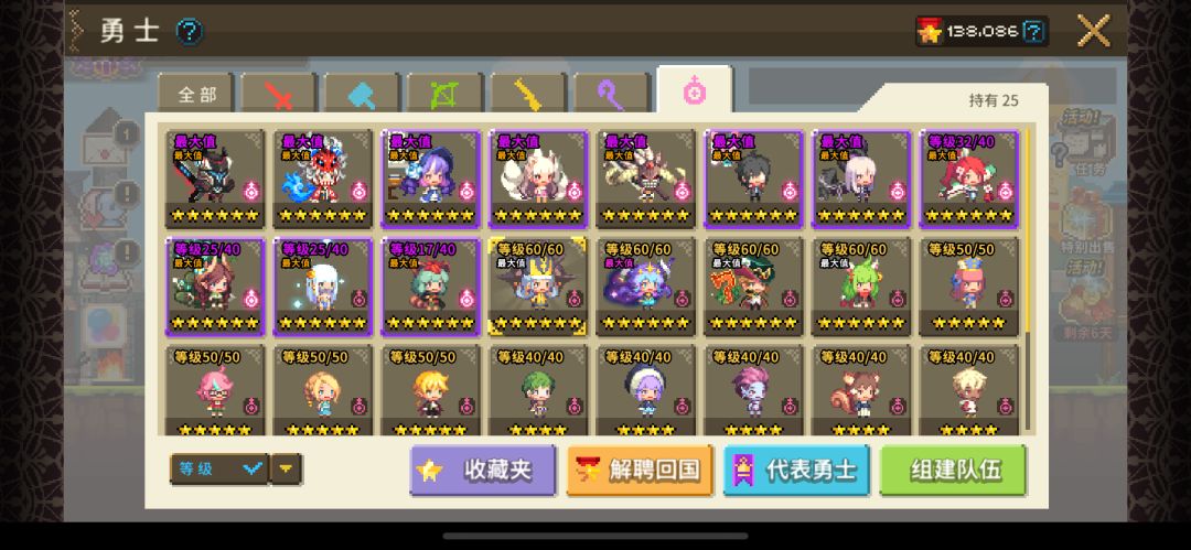没有饰品能不能过全力战？ 7