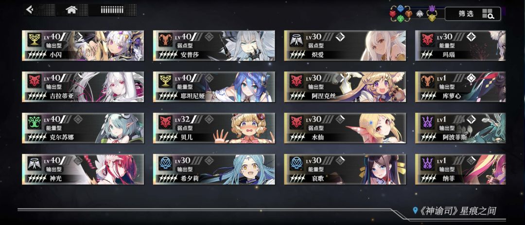 咋配队呢?还有那个饰品应该怎么给魔女选? 2