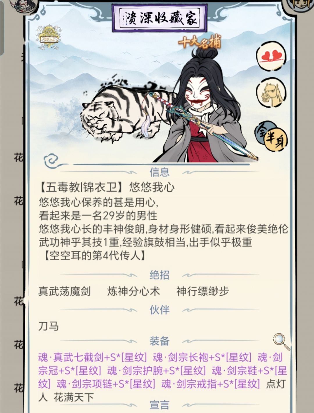 老虎配点灯人好看的 2