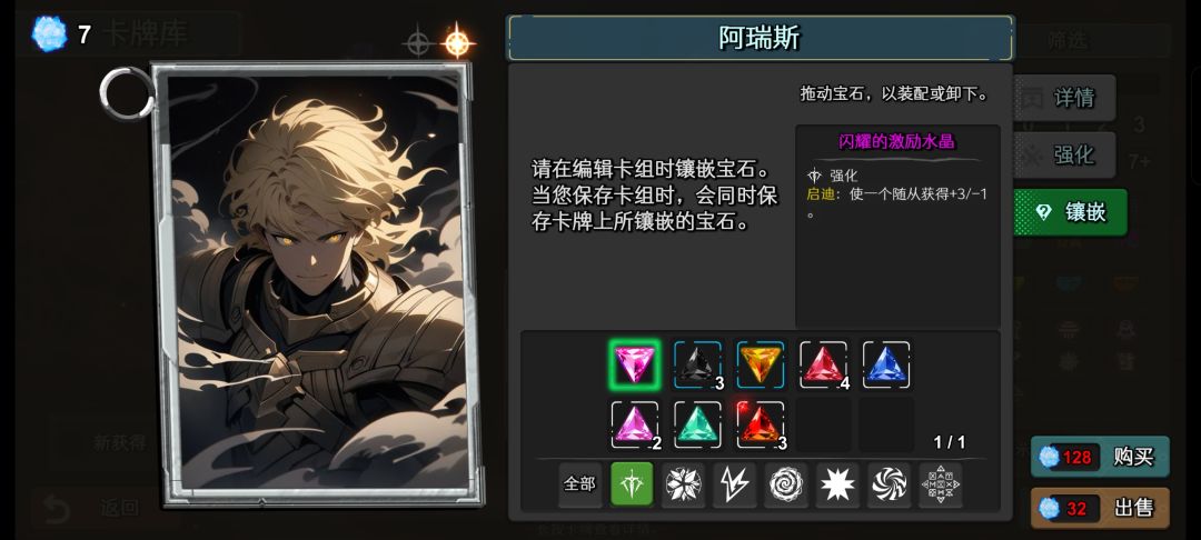 宝石镶嵌不了,拖不动 1