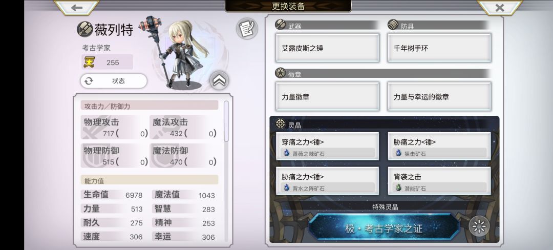 恶心的boss失误就是浪费五分钟左右 2