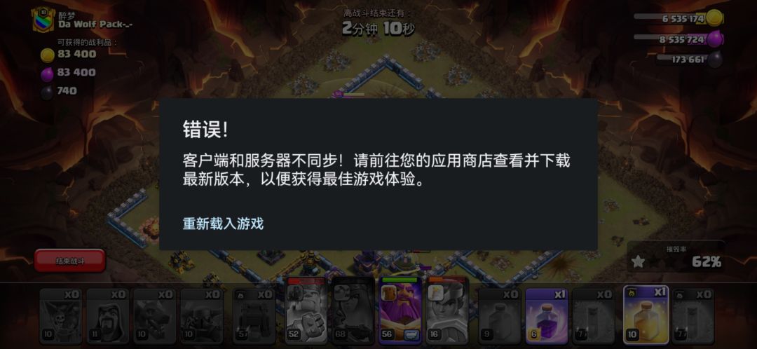 下载了新的客户端,为啥异常呀 1