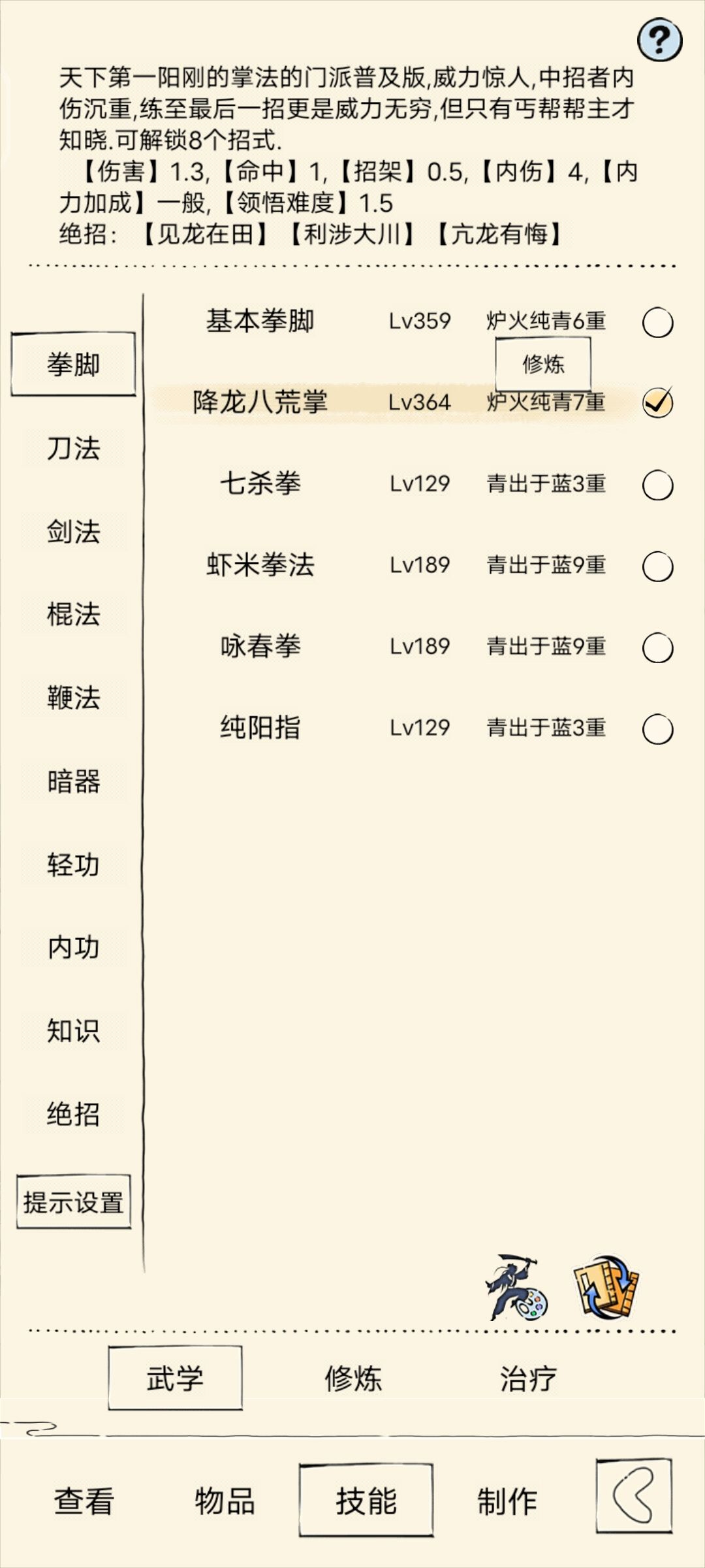 这能福地七十不 8