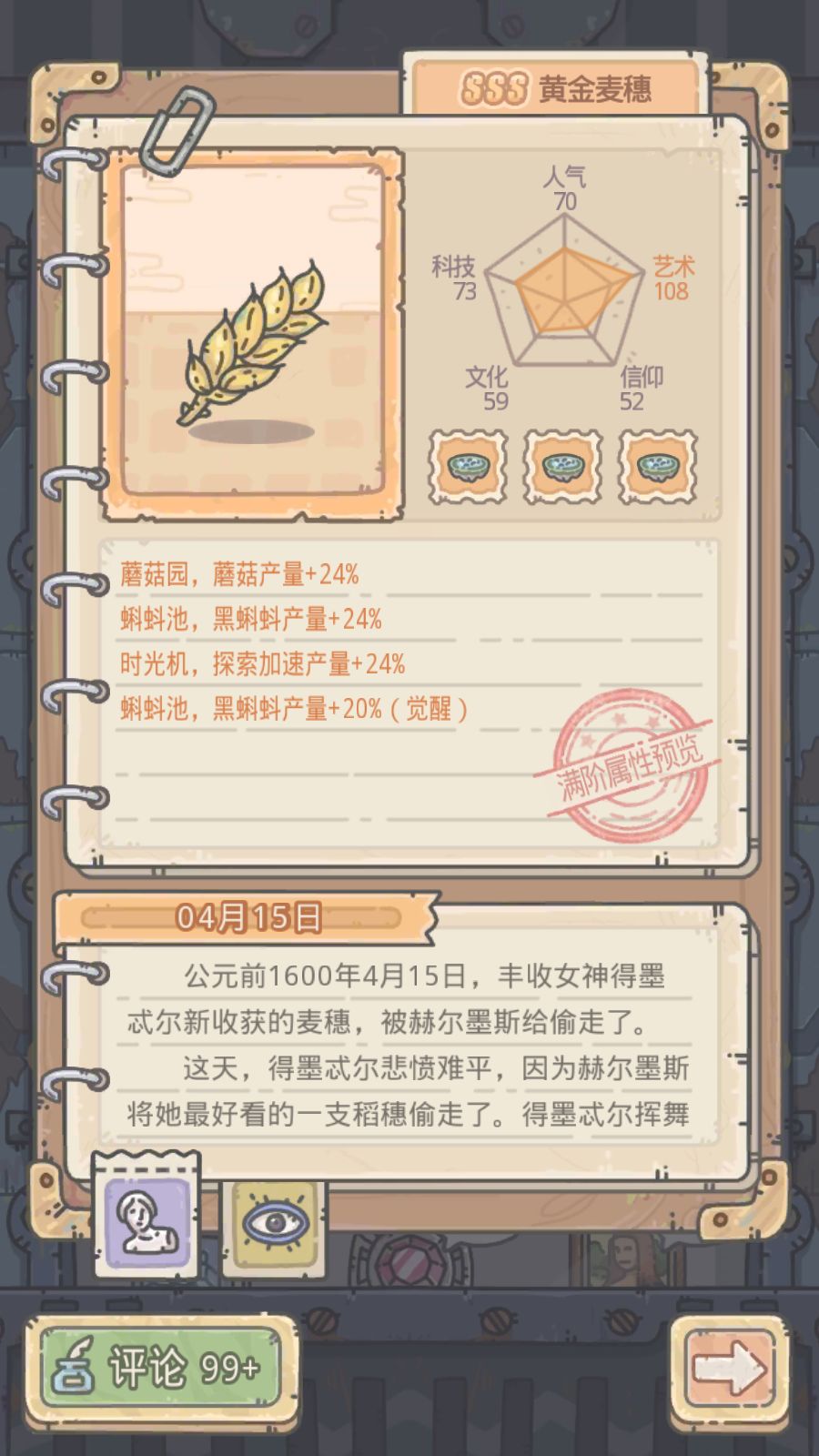 因子推荐换什么 5