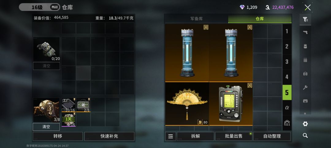 动态图片 2