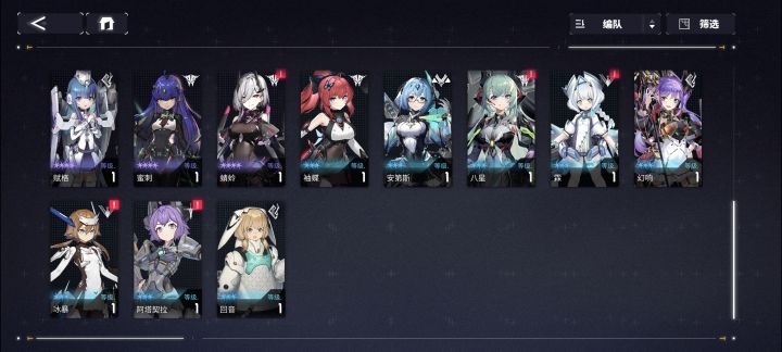 求配队截图