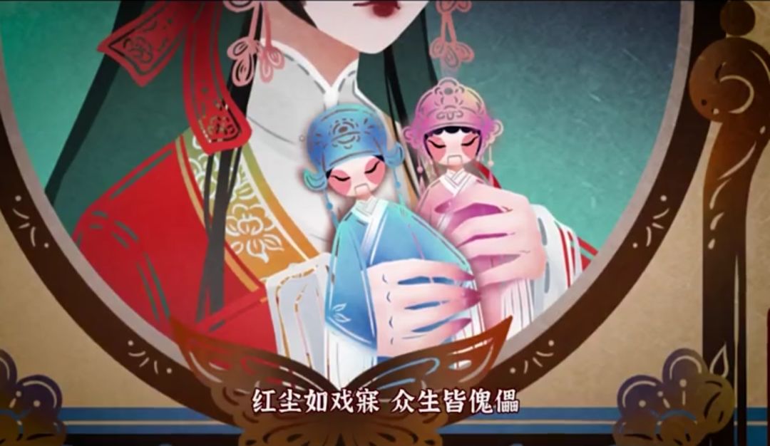 戏偶 2