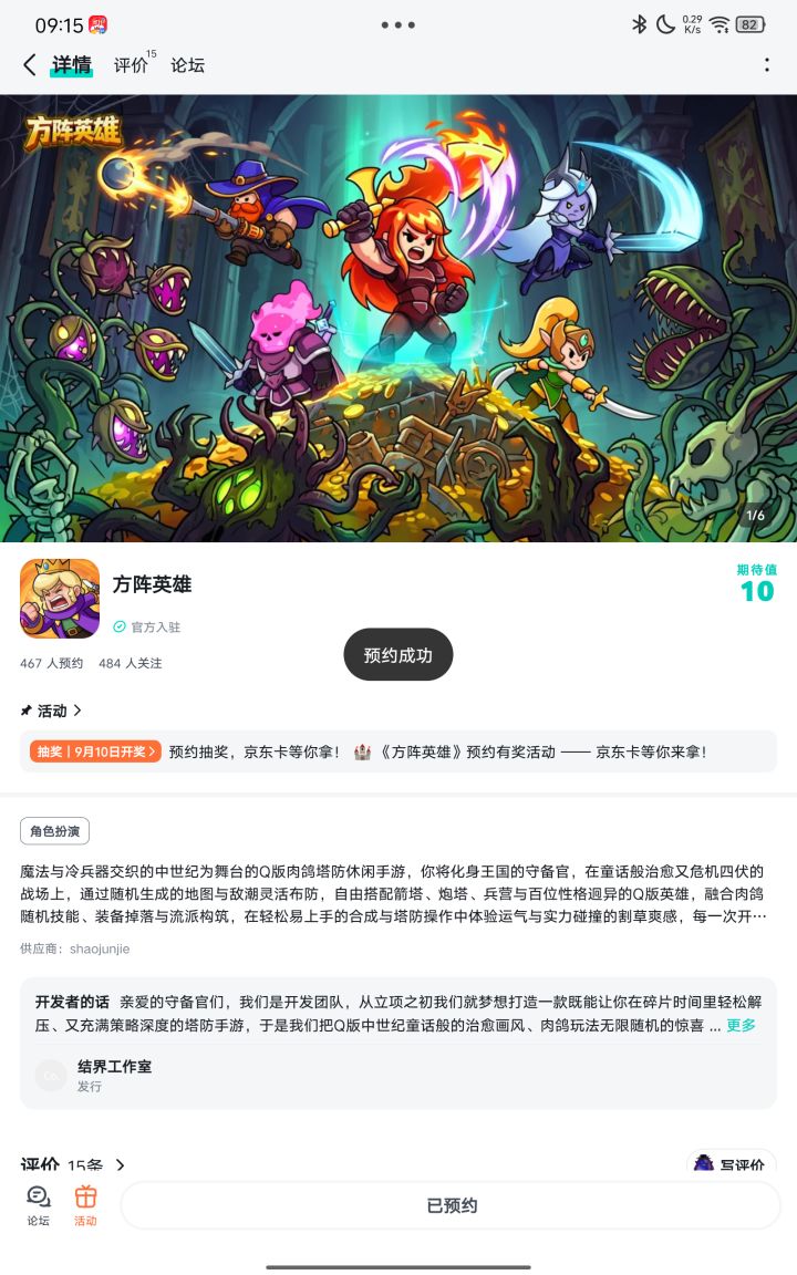 祝游戏越来越好截图