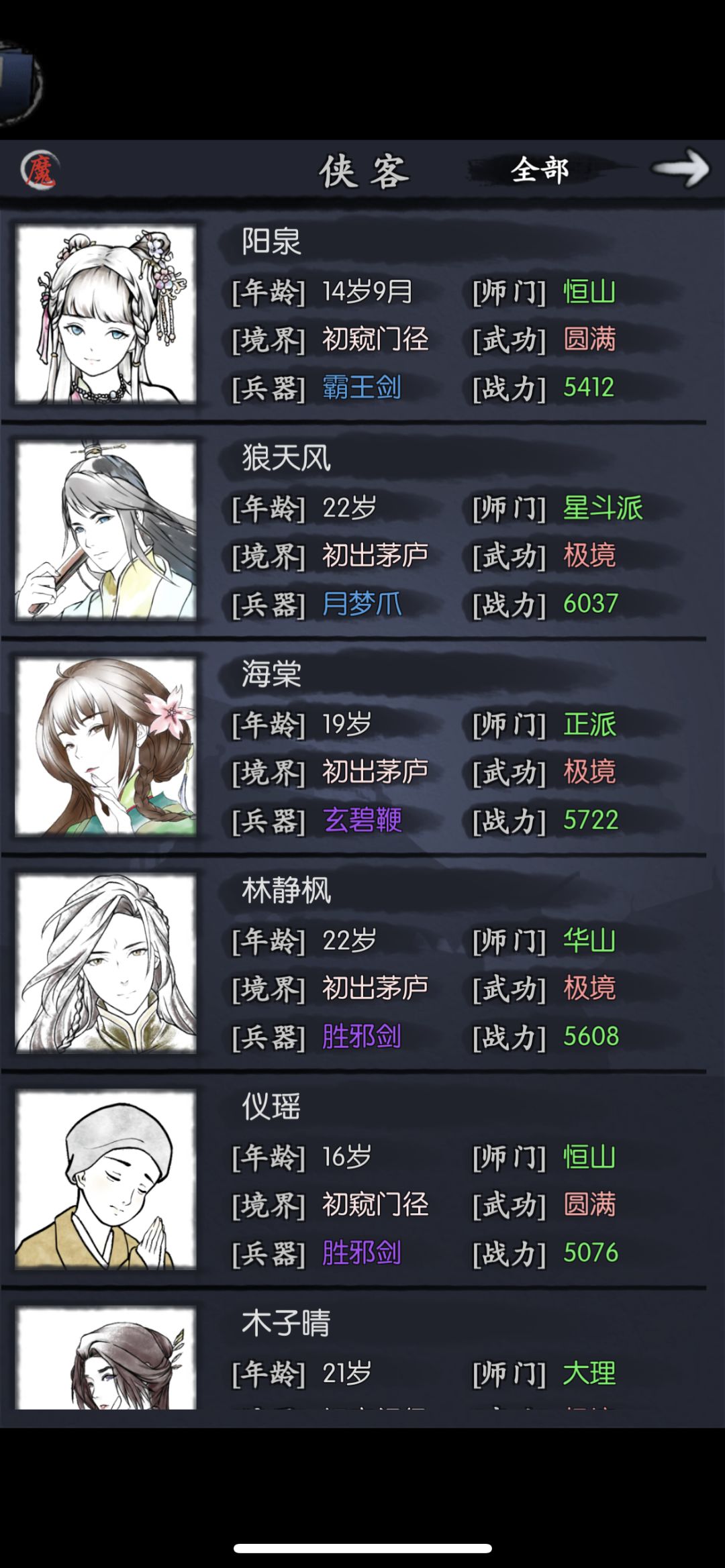 动态图片 2