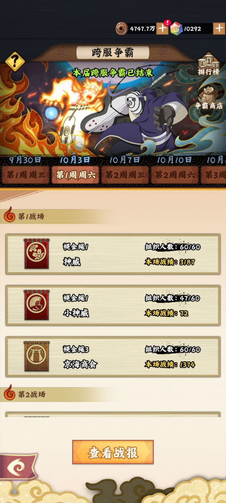 绳子1还是很强的，只不过绳子2更强，3区和6区可惨咯，[表情_捂脸哭]，唉，只能垫背当分母截图