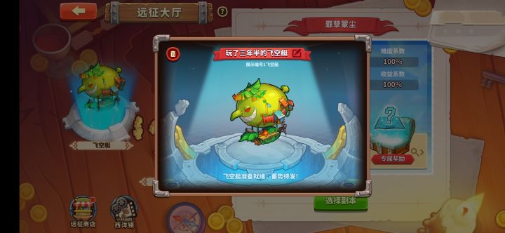 三年之后又三年截图