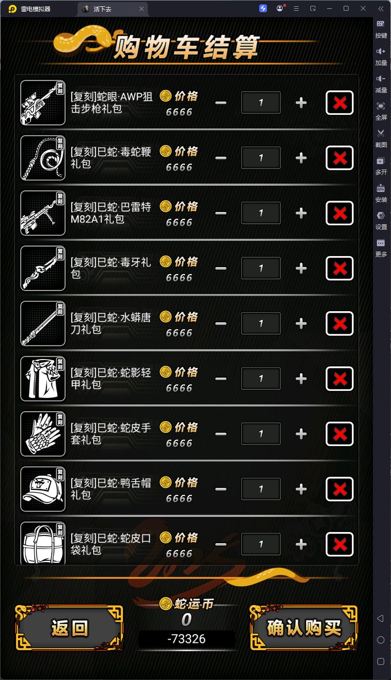 有必要吧活动的武器在留一套吗? 2