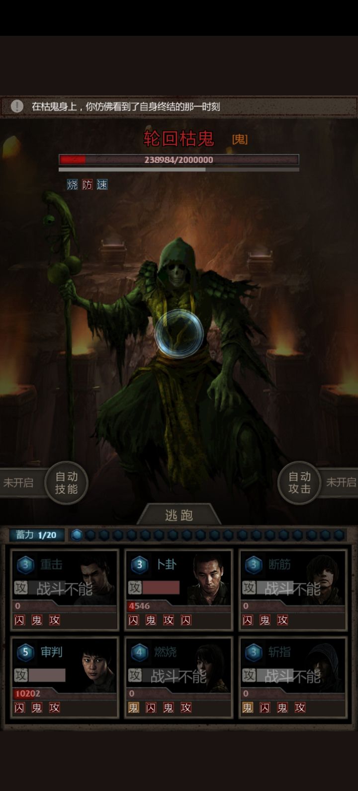 真难打啊截图