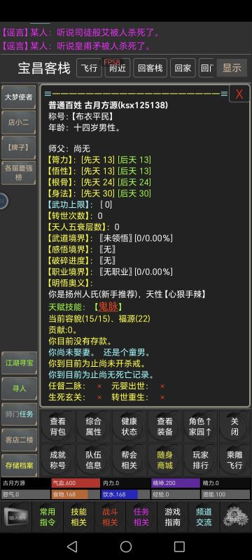 头铁不进群自己瞎玩十分钟后删档重开