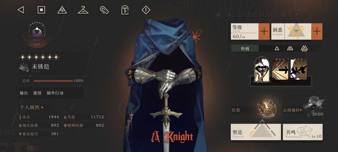 倘若我从来没有在意过你的强度 2