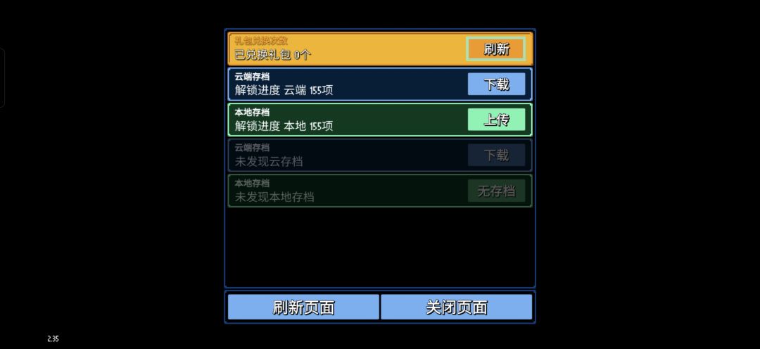 恢复游戏在哪 2