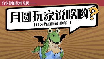 关于卡牌大师的悲惨经历——