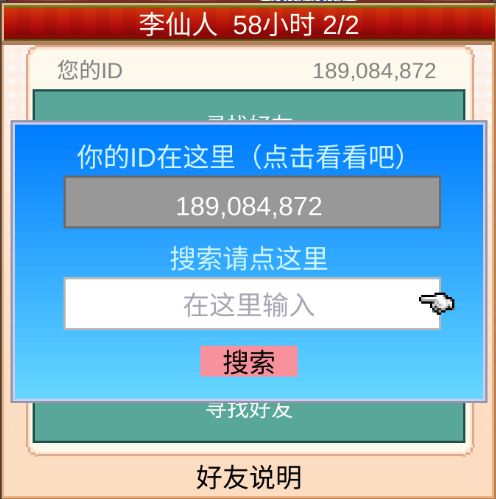 求好友 1