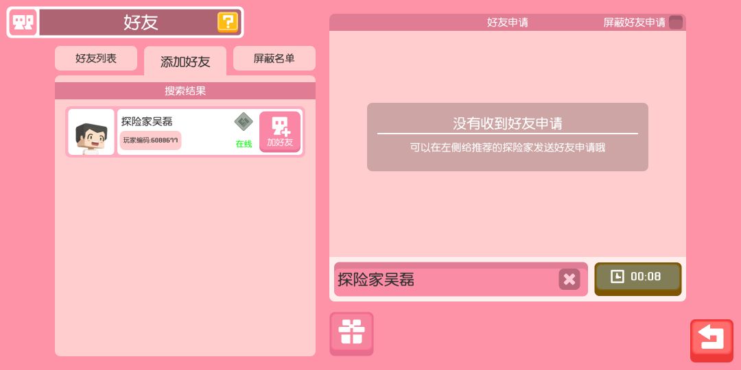 动态图片 3