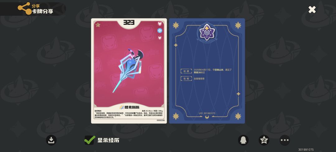 阳寿尽了 4
